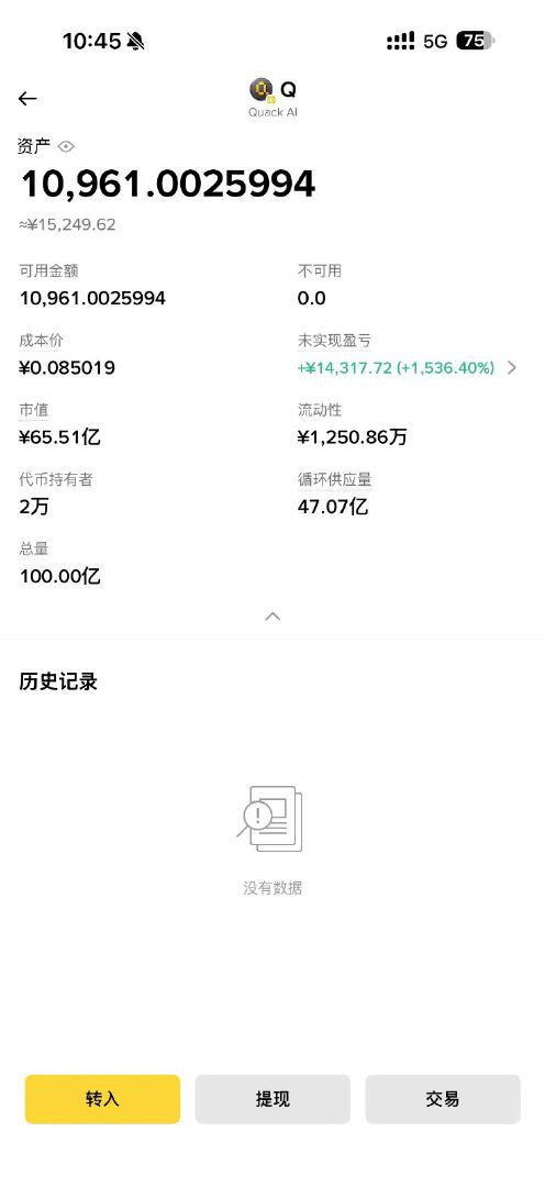 又是一个20倍的Alpha代币 莫名几十美金赚了上万块 意外之财，总共赚了50多万，习惯了[旺柴]