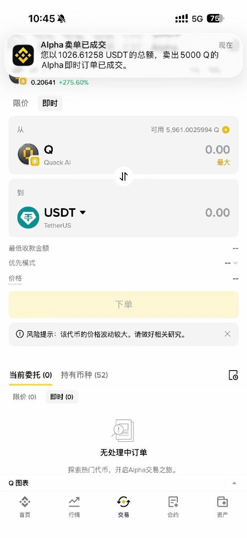 又是一个20倍的Alpha代币 莫名几十美金赚了上万块 意外之财，总共赚了50多万，习惯了[旺柴]